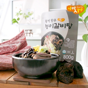 이마시야 황제한우능이갈비탕 ...